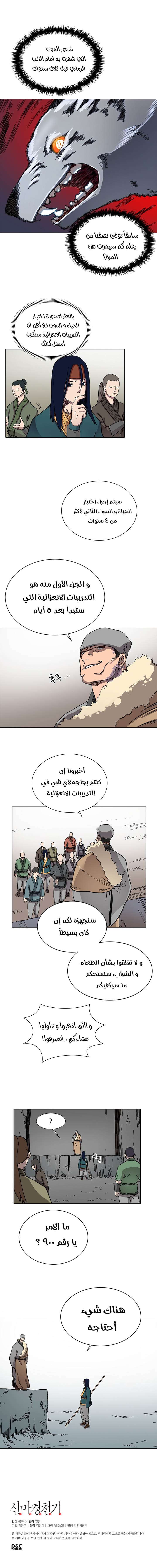 صفحة 6