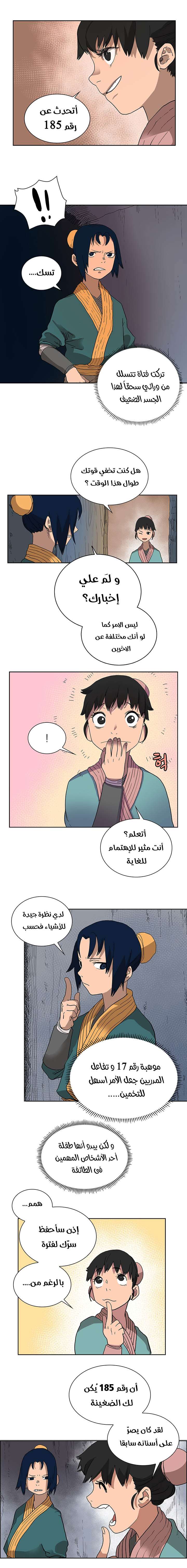 صفحة 9