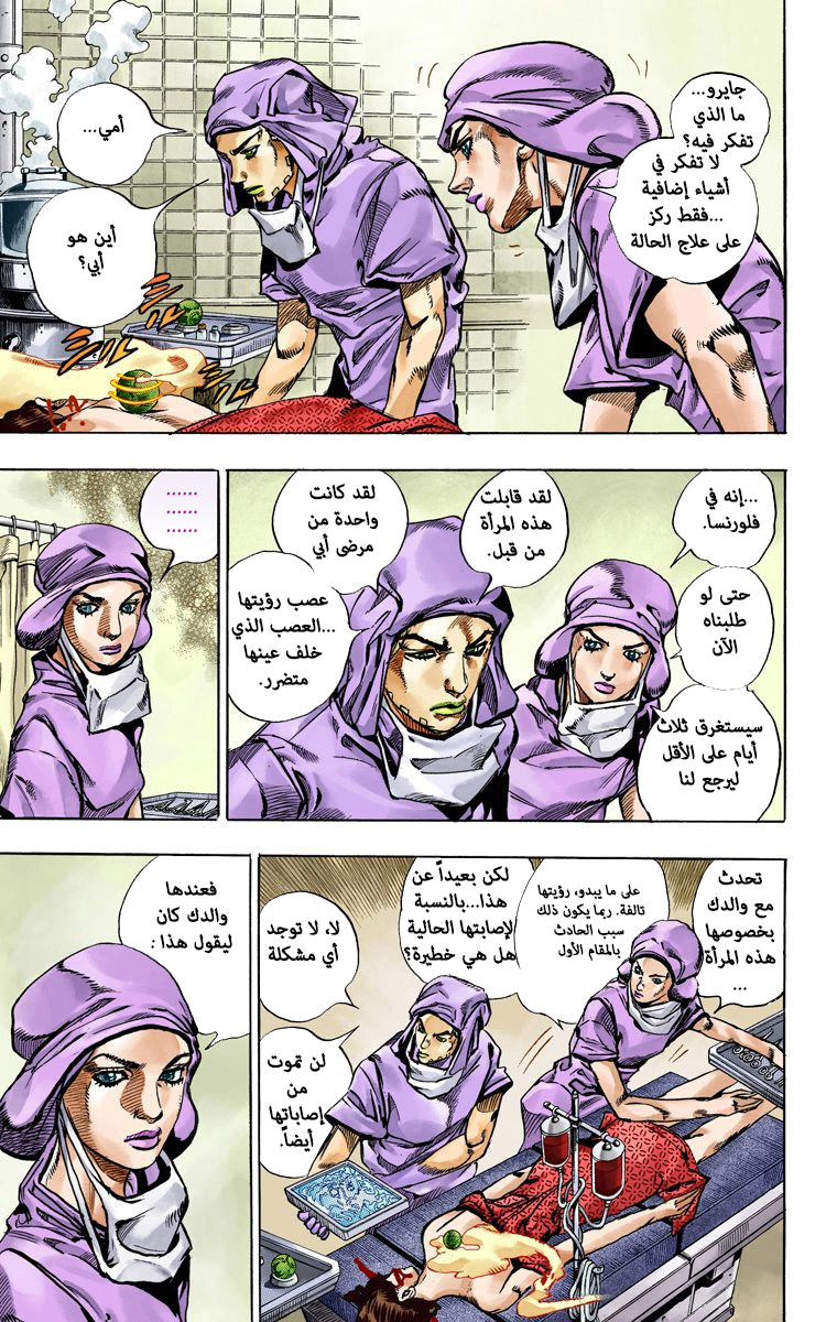 صفحة 5