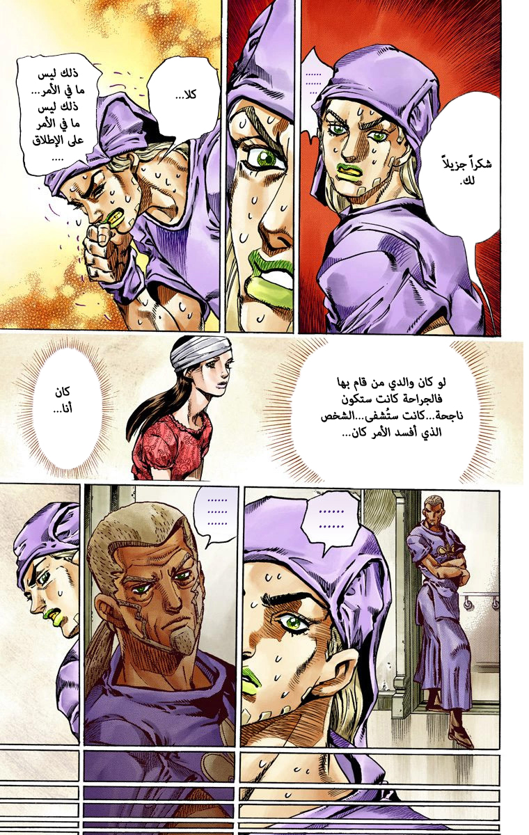 صفحة 6